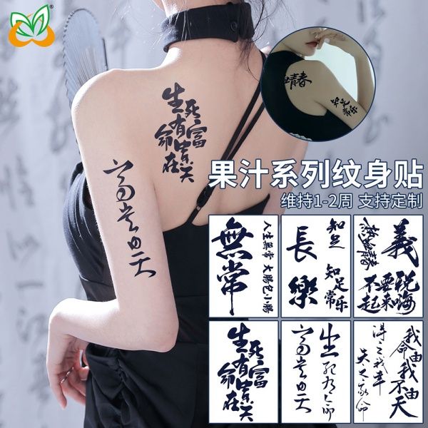 Botanical Letter Temporary Tattoo Stickers